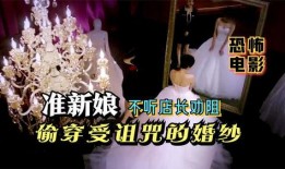 国产新娘在线观看,穿越时空的浪漫邂逅